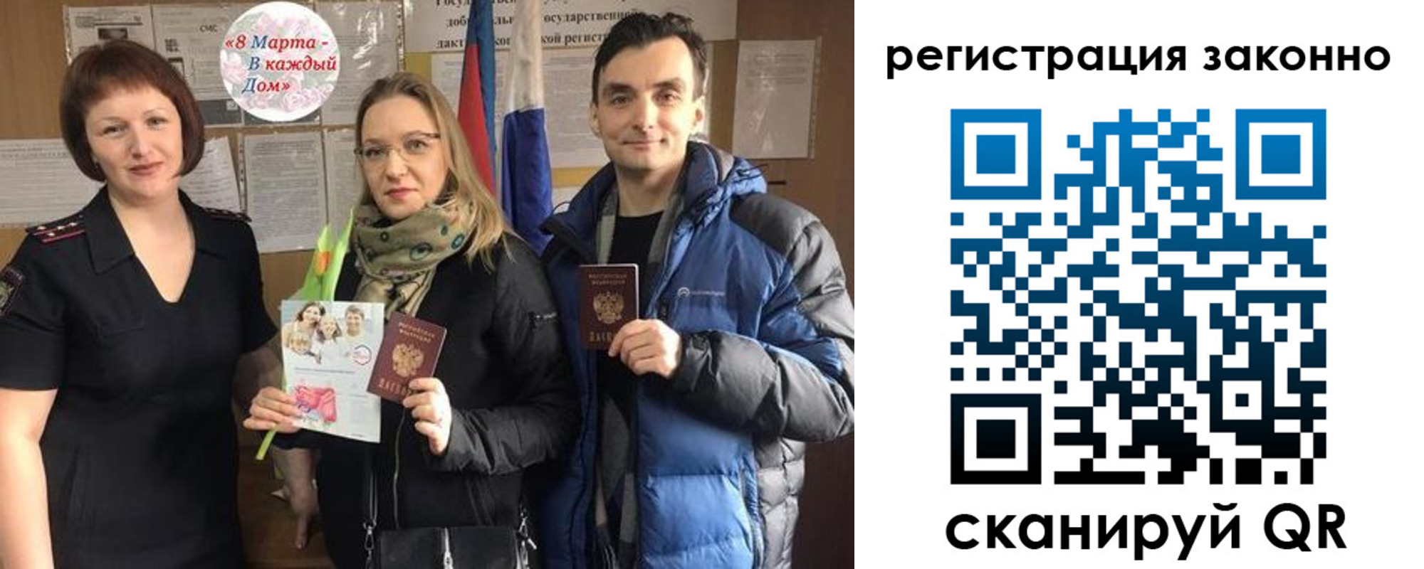 прописка для кредита в Сельцо
