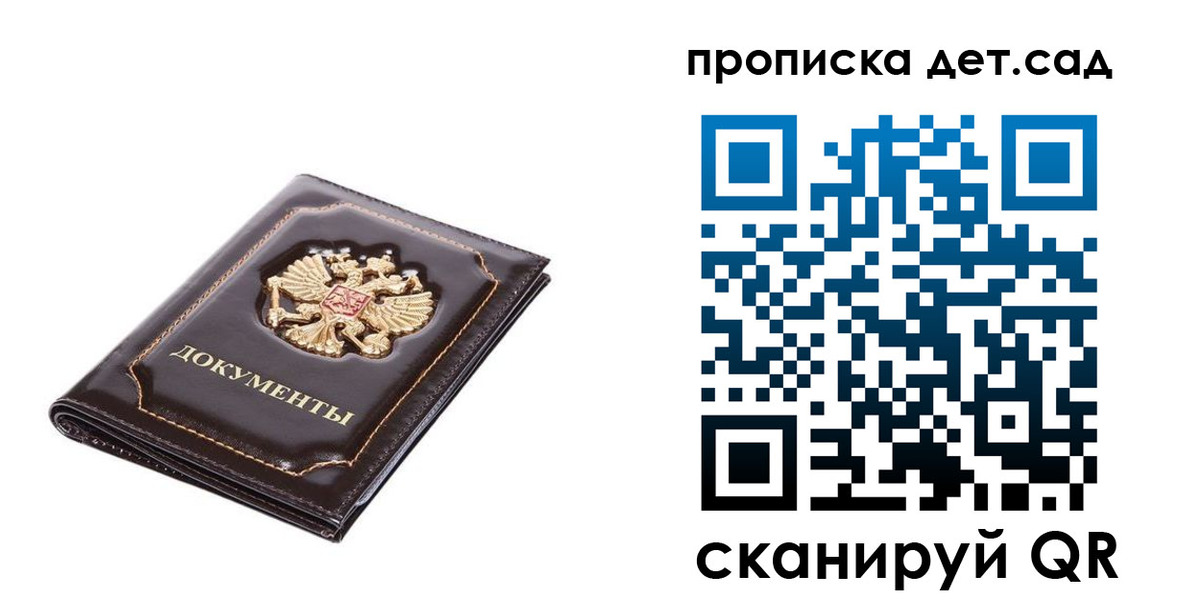 прописка регистрация в Сельцо
