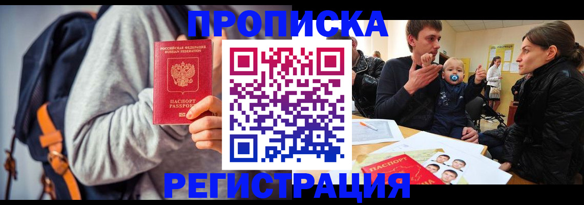 прописка гарантия в Сельцо