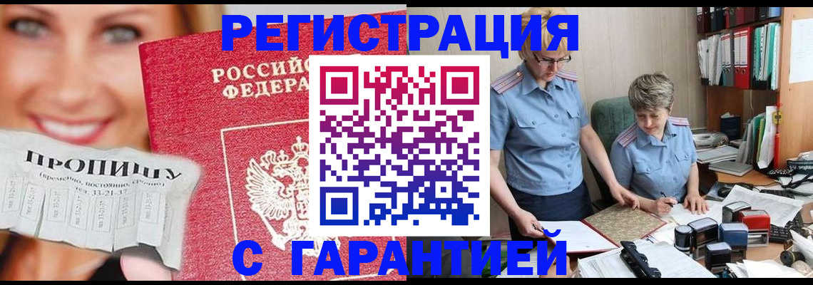 регистрация для школы в Сельцо